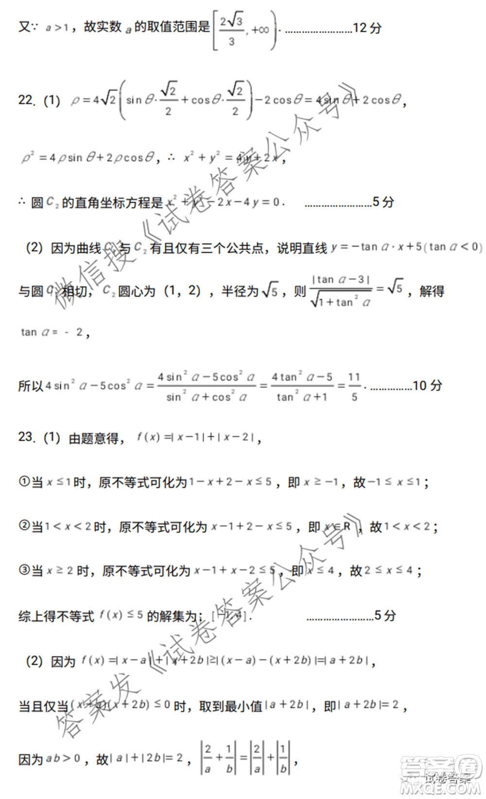 宜春市2021年高三年級(jí)4月模擬考試?yán)砜茢?shù)學(xué)試題及答案