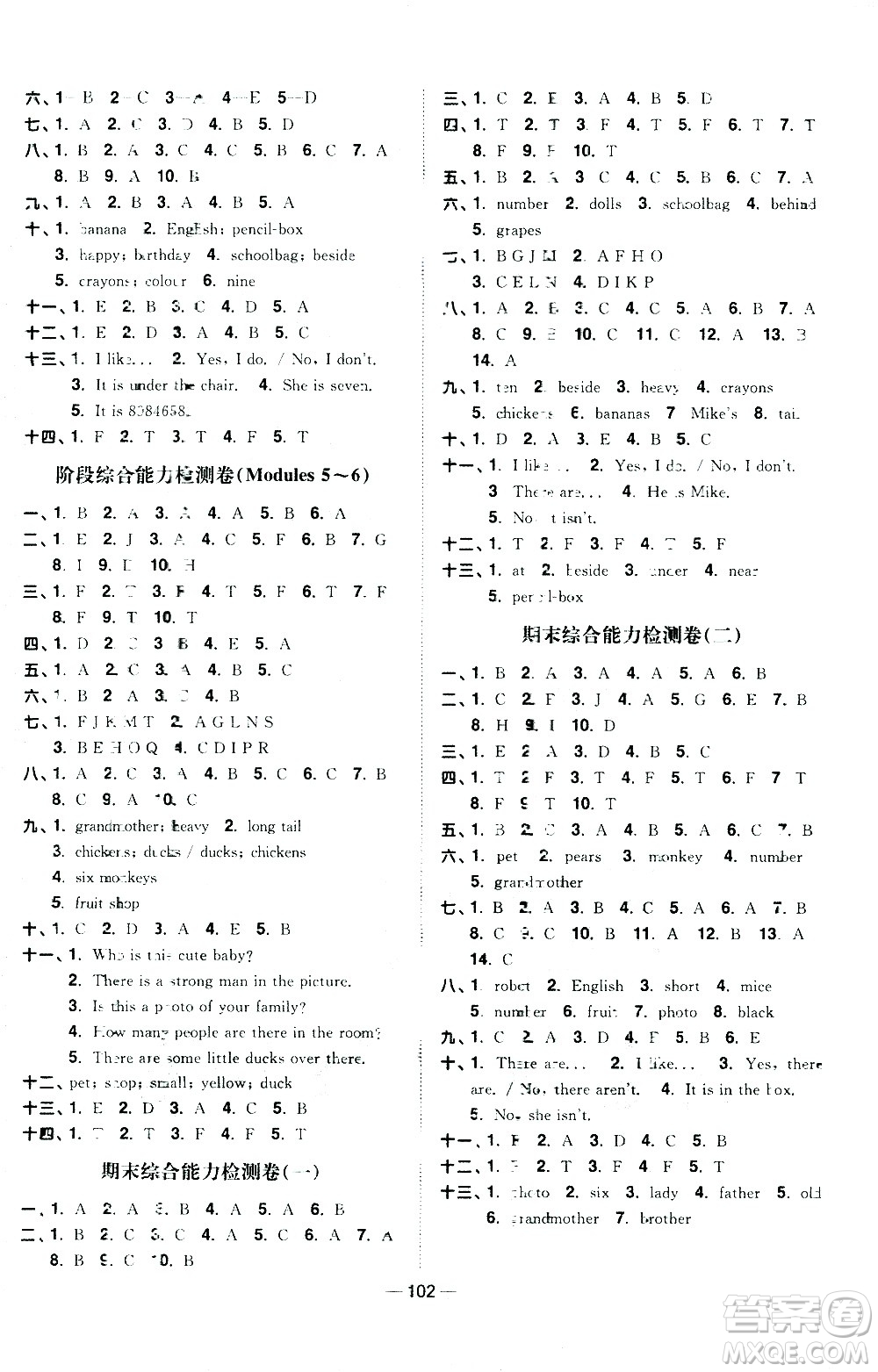 江西教育出版社2021陽光同學(xué)課時優(yōu)化作業(yè)英語三年級下冊教育科學(xué)版答案