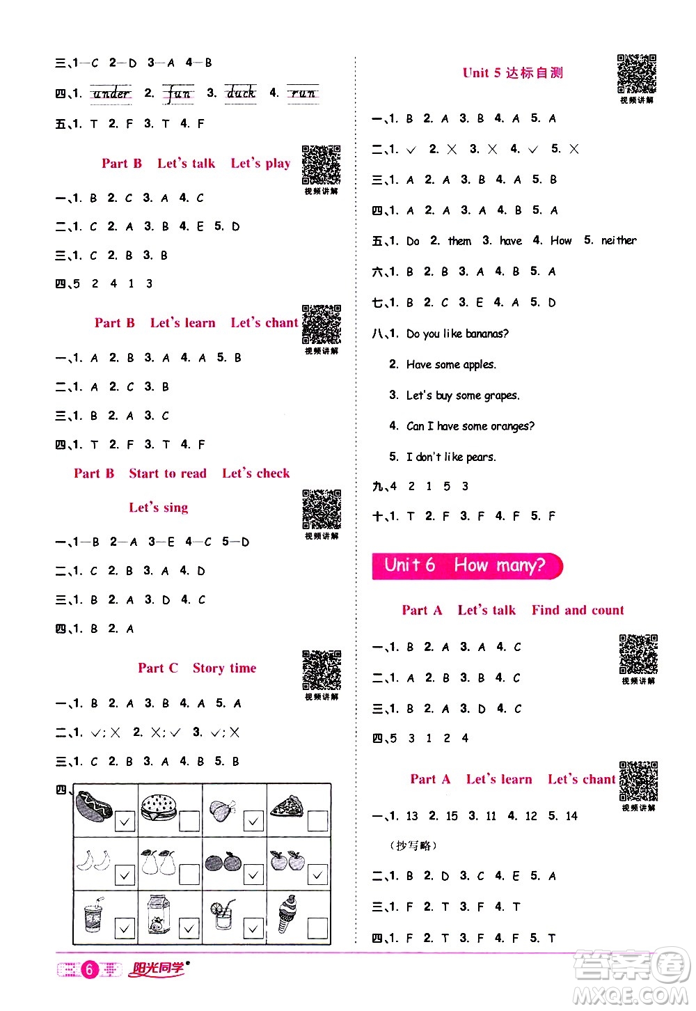 浙江教育出版社2021陽光同學(xué)課時達(dá)標(biāo)訓(xùn)練英語三年級下冊PEP人教版浙江專版答案