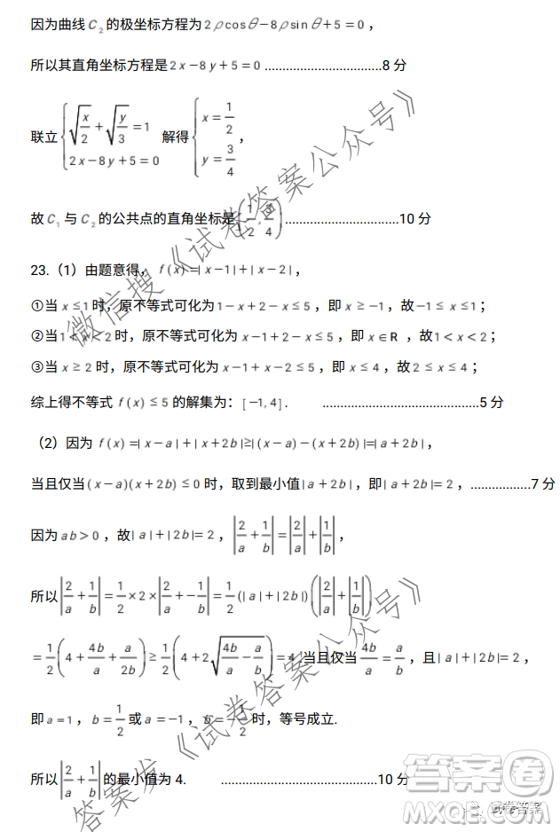 宜春市2021年高三年級4月模擬考試文科數(shù)學(xué)試題及答案