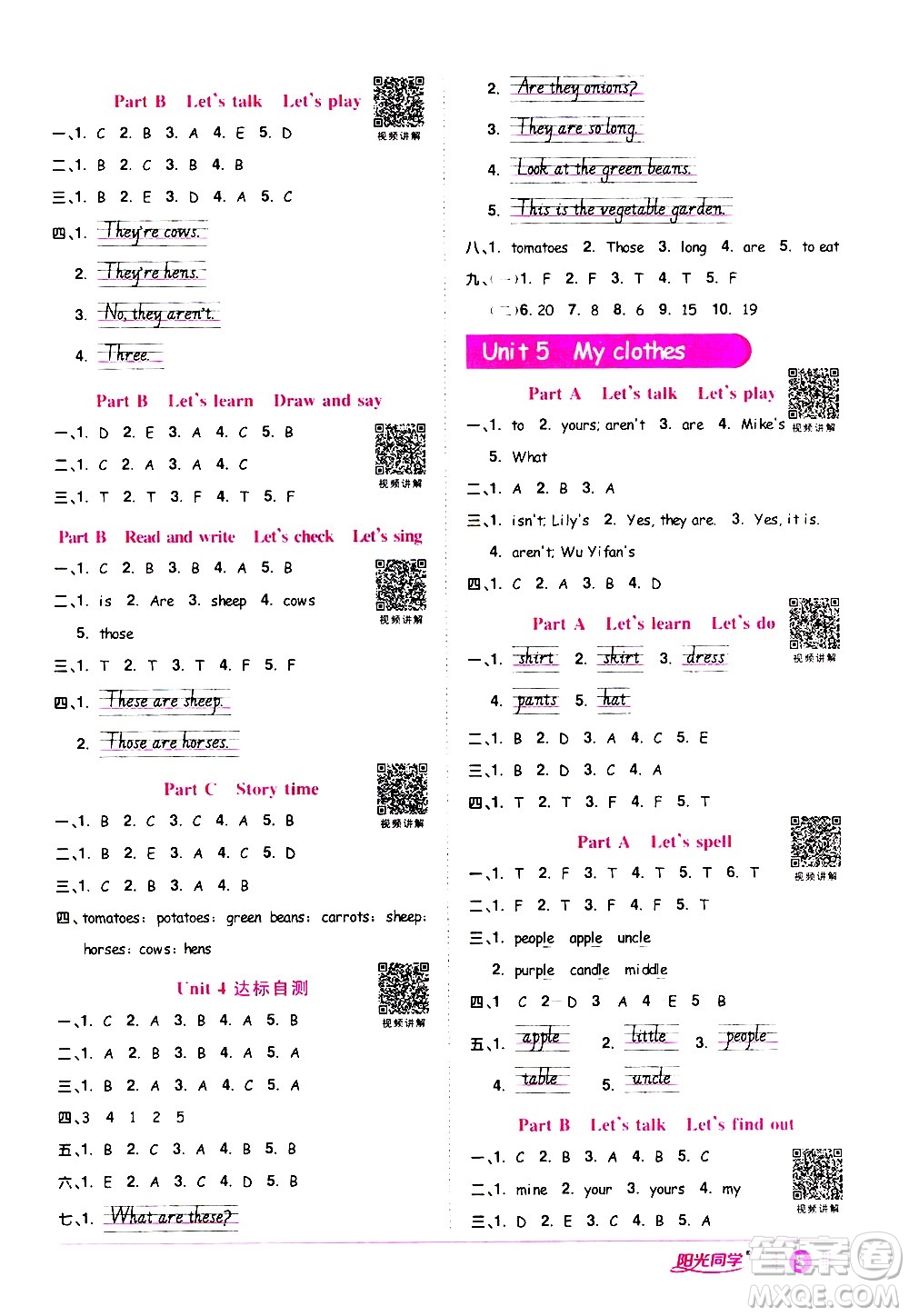 浙江教育出版社2021陽(yáng)光同學(xué)課時(shí)達(dá)標(biāo)訓(xùn)練英語(yǔ)四年級(jí)下冊(cè)PEP人教版浙江專(zhuān)版答案