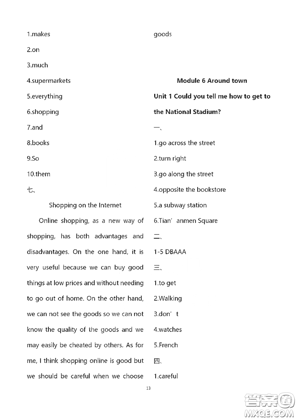 浙江大學(xué)出版社2021新編課時精練第二版初中英語七年級下冊答案