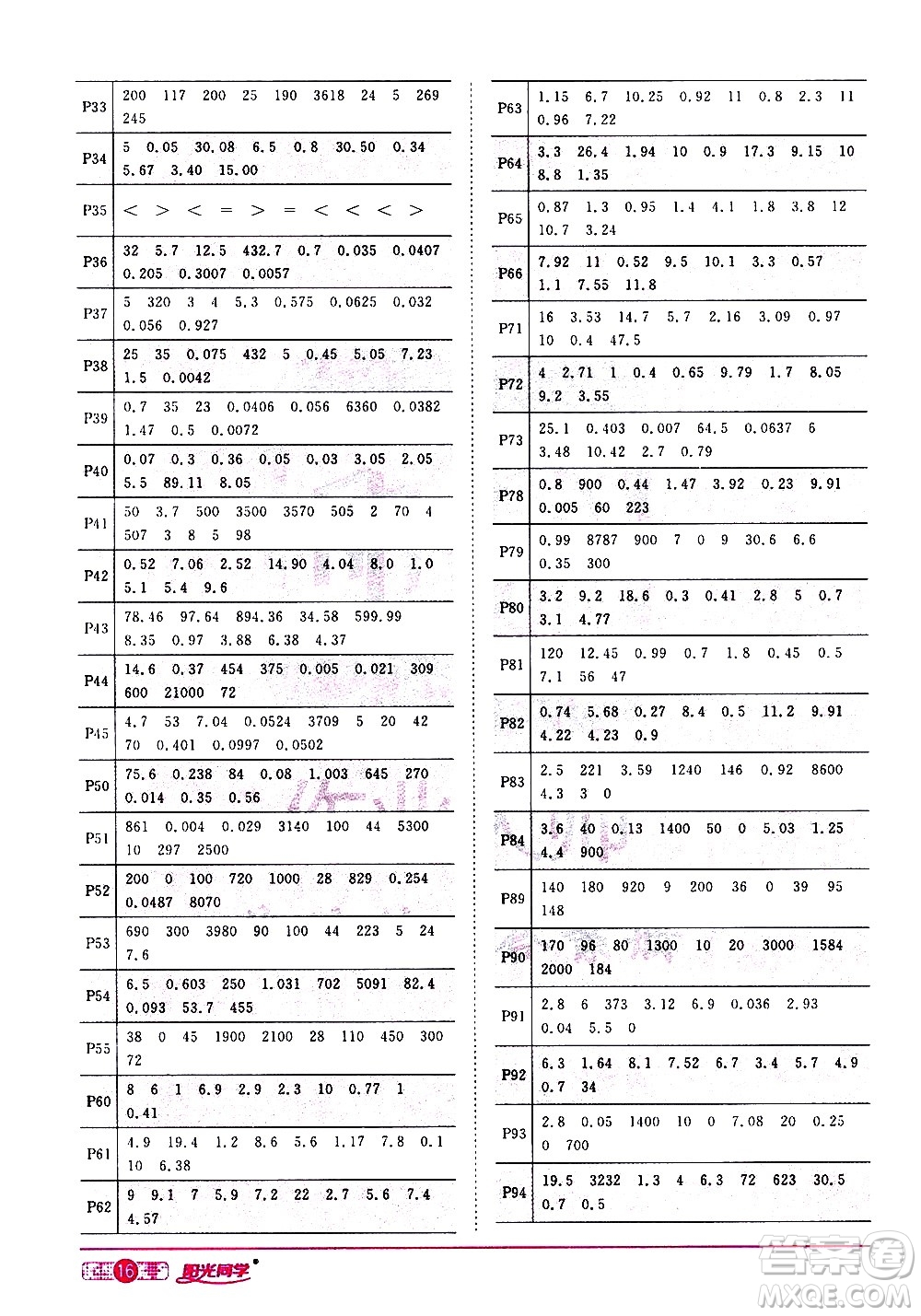 浙江教育出版社2021陽光同學(xué)課時達標訓(xùn)練數(shù)學(xué)四年級下冊R人教版浙江專版答案