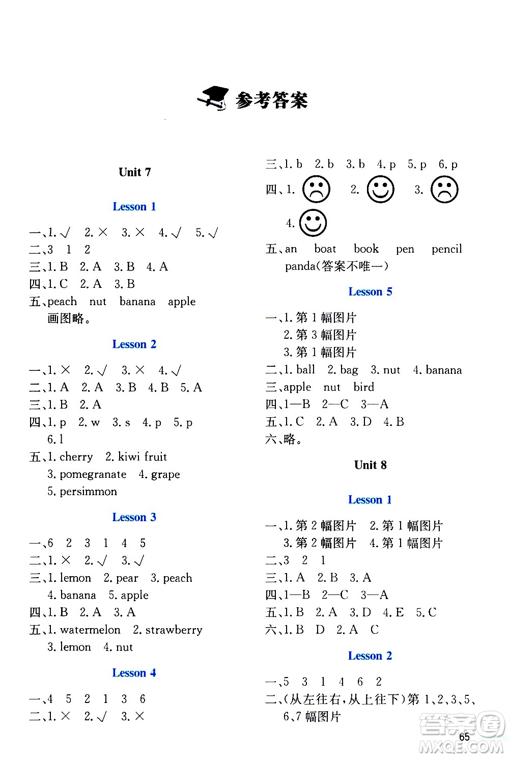 北京師范大學(xué)出版社2021課堂精練英語(yǔ)三年級(jí)起點(diǎn)三年級(jí)下冊(cè)北師大版答案