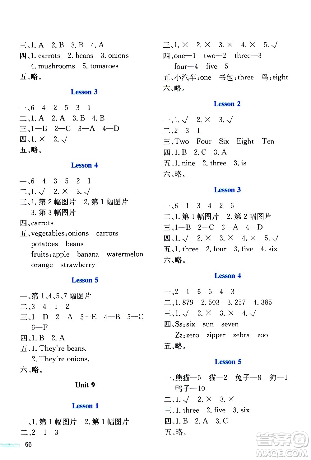 北京師范大學(xué)出版社2021課堂精練英語(yǔ)三年級(jí)起點(diǎn)三年級(jí)下冊(cè)北師大版答案