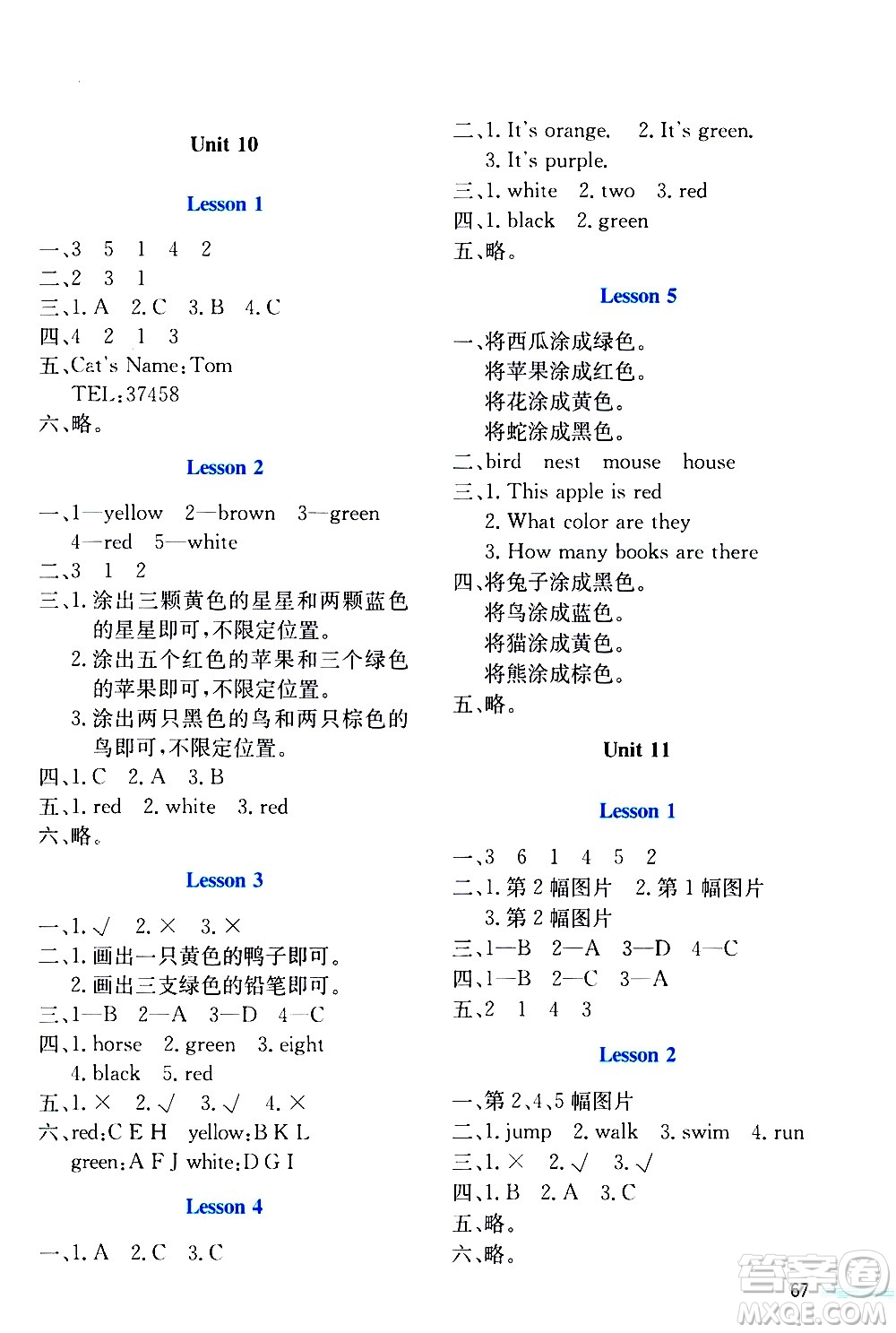 北京師范大學(xué)出版社2021課堂精練英語(yǔ)三年級(jí)起點(diǎn)三年級(jí)下冊(cè)北師大版答案