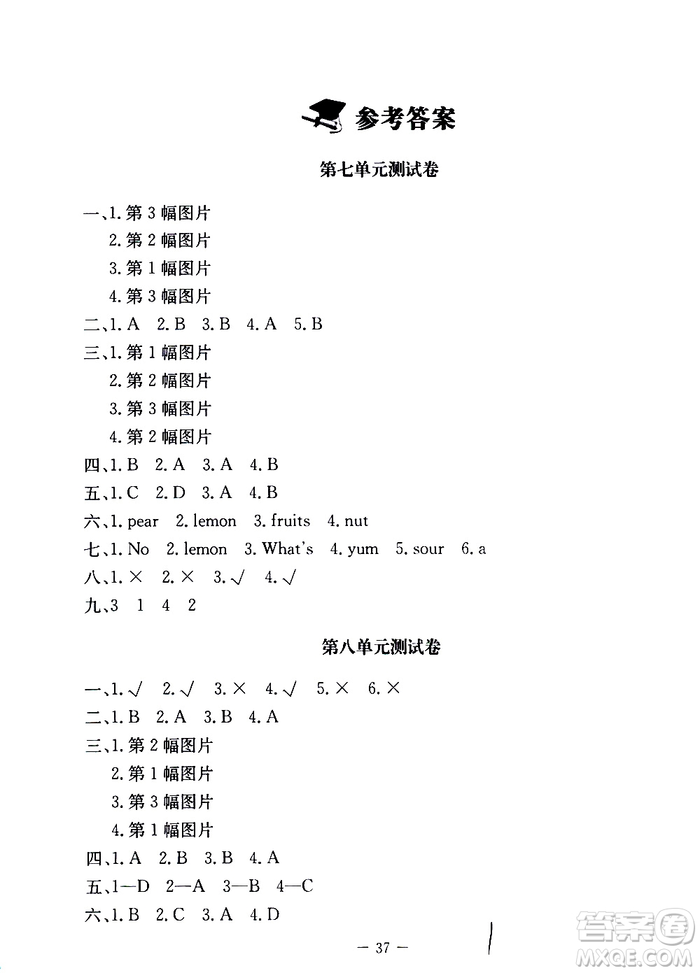 北京師范大學(xué)出版社2021課堂精練英語(yǔ)三年級(jí)起點(diǎn)三年級(jí)下冊(cè)北師大版答案