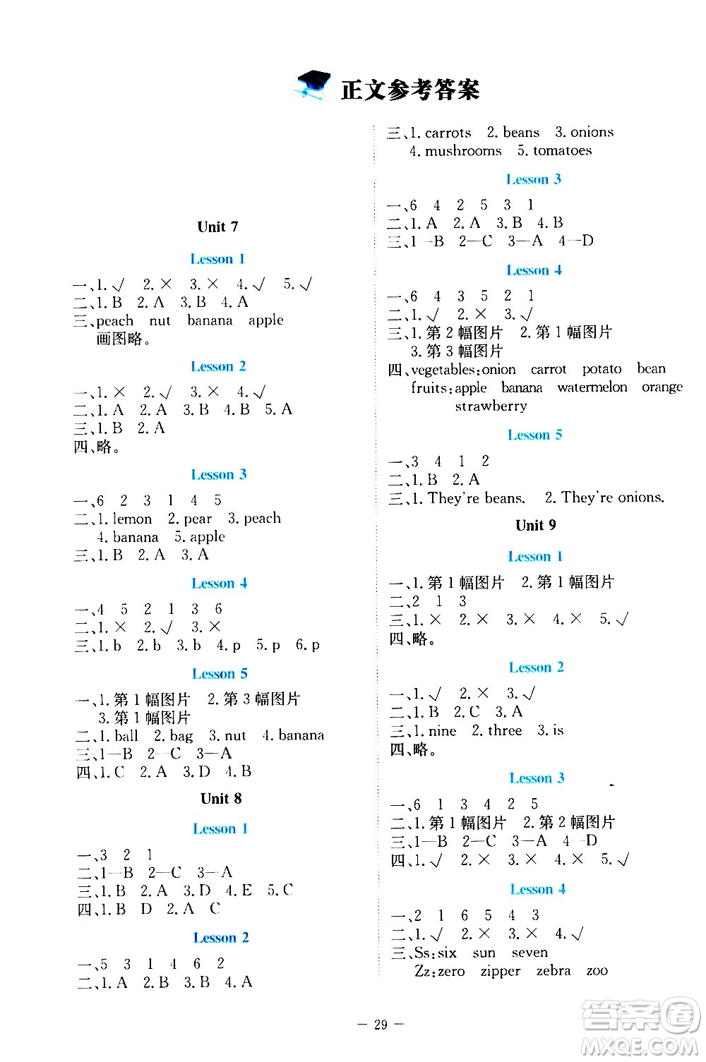 北京師范大學出版社2021課堂精練英語三年級起點三年級下冊北師大版福建專版答案