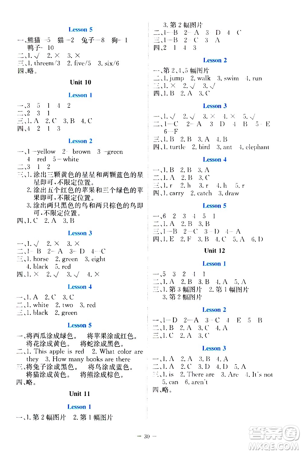 北京師范大學出版社2021課堂精練英語三年級起點三年級下冊北師大版福建專版答案