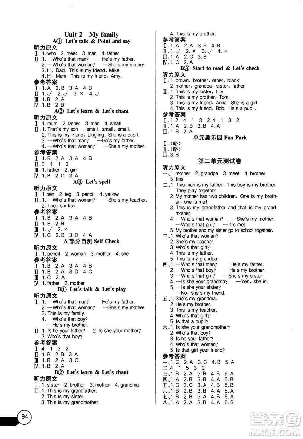 湖北少年兒童出版社2021長江全能學(xué)案同步練習(xí)冊英語三年級下冊人教版答案