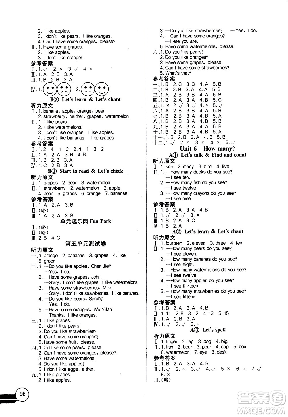 湖北少年兒童出版社2021長江全能學(xué)案同步練習(xí)冊英語三年級下冊人教版答案