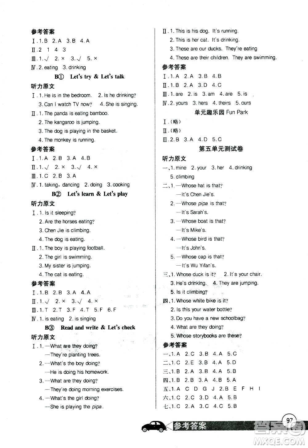 湖北少年兒童出版社2021長(zhǎng)江全能學(xué)案同步練習(xí)冊(cè)英語(yǔ)五年級(jí)下冊(cè)人教版答案