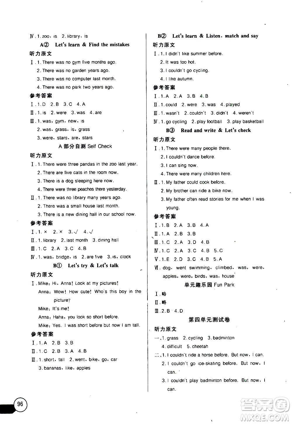 湖北少年兒童出版社2021長江全能學(xué)案同步練習冊英語六年級下冊人教版答案