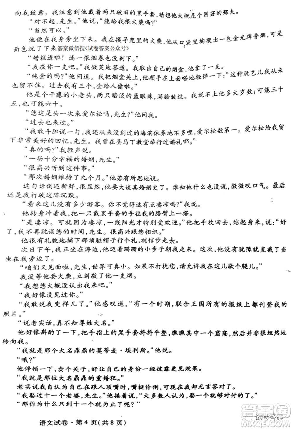 2021年甘肅省第二次高考診斷考試語文試題及答案