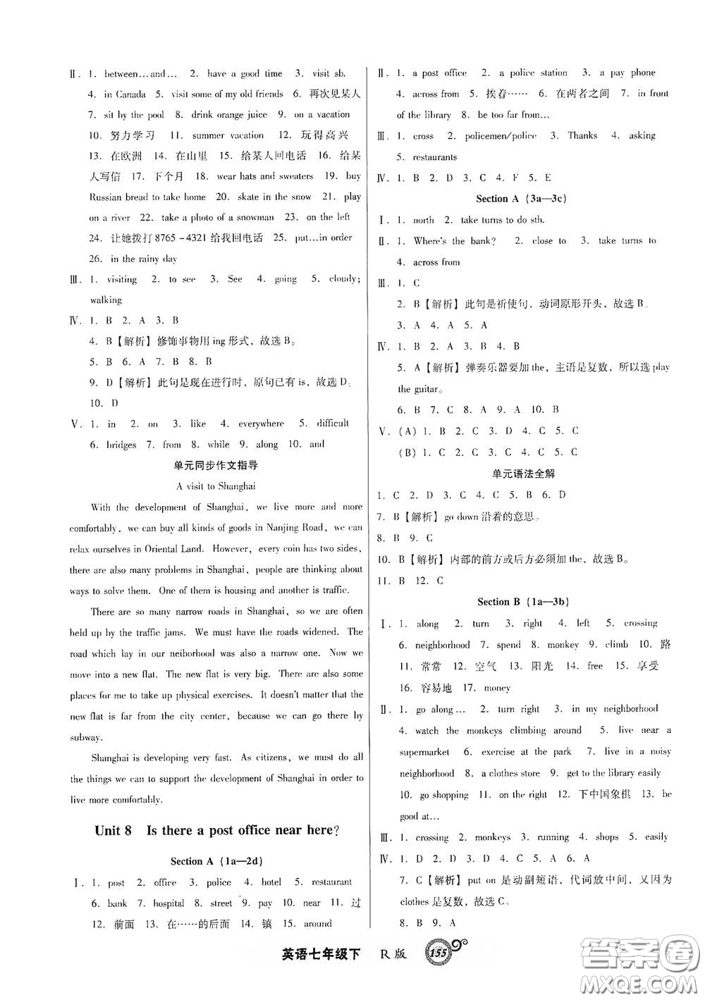 遼寧教育出版社2021尖子生新課堂課時(shí)作業(yè)七年級(jí)英語(yǔ)下冊(cè)人教版答案