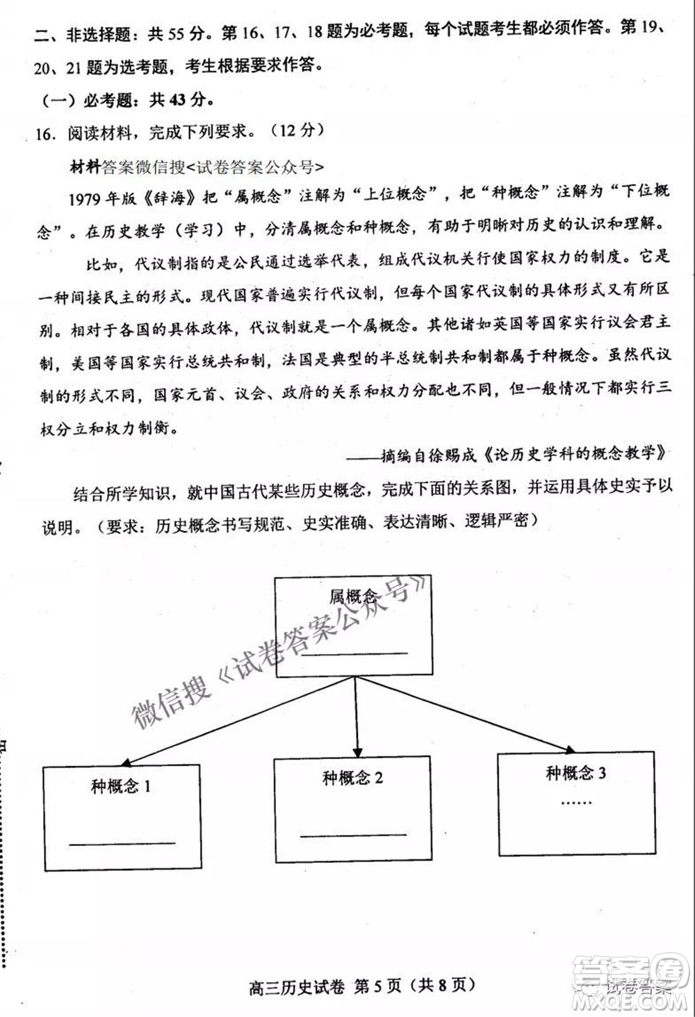 唐山市2021年普通高等學(xué)校招生全國(guó)統(tǒng)一考試第二次模擬演練歷史試題及答案