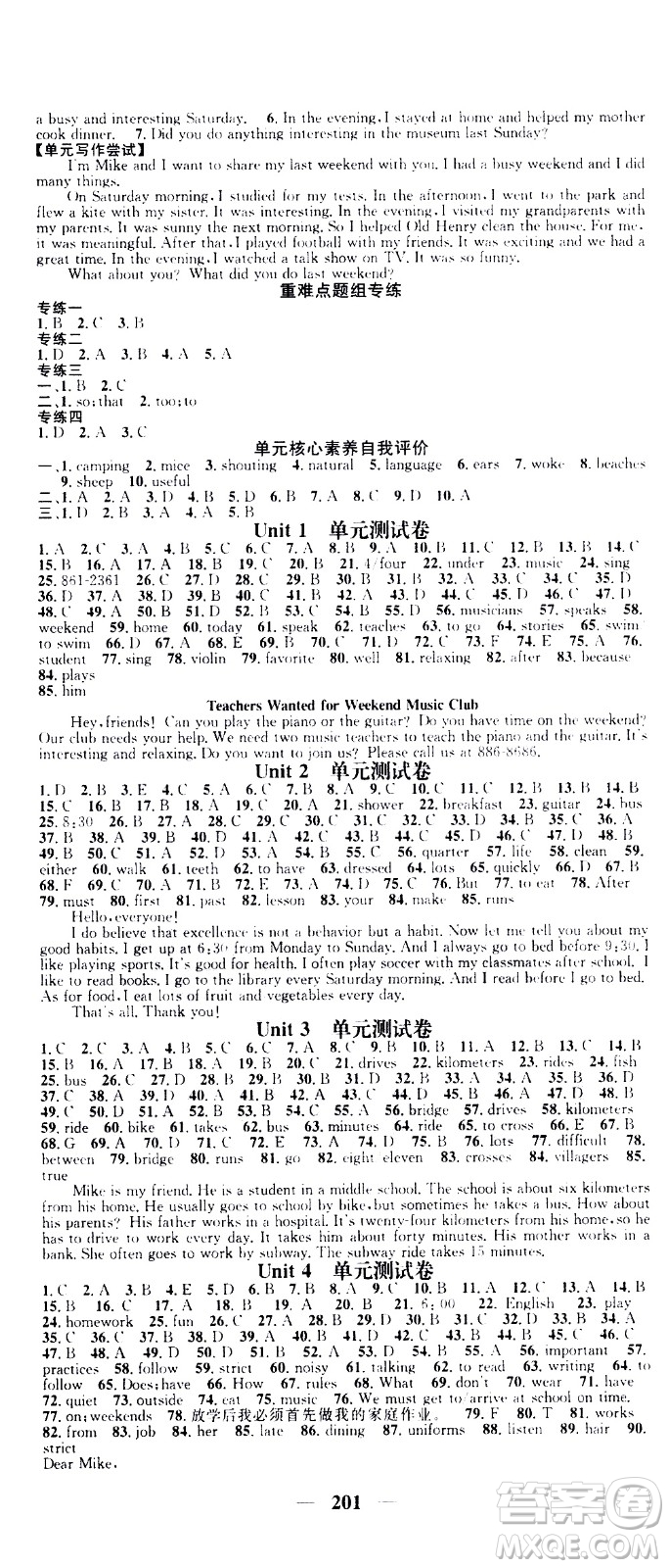 天津科學(xué)技術(shù)出版社2021智慧學(xué)堂核心素養(yǎng)提升法英語七年級下冊R人教版答案