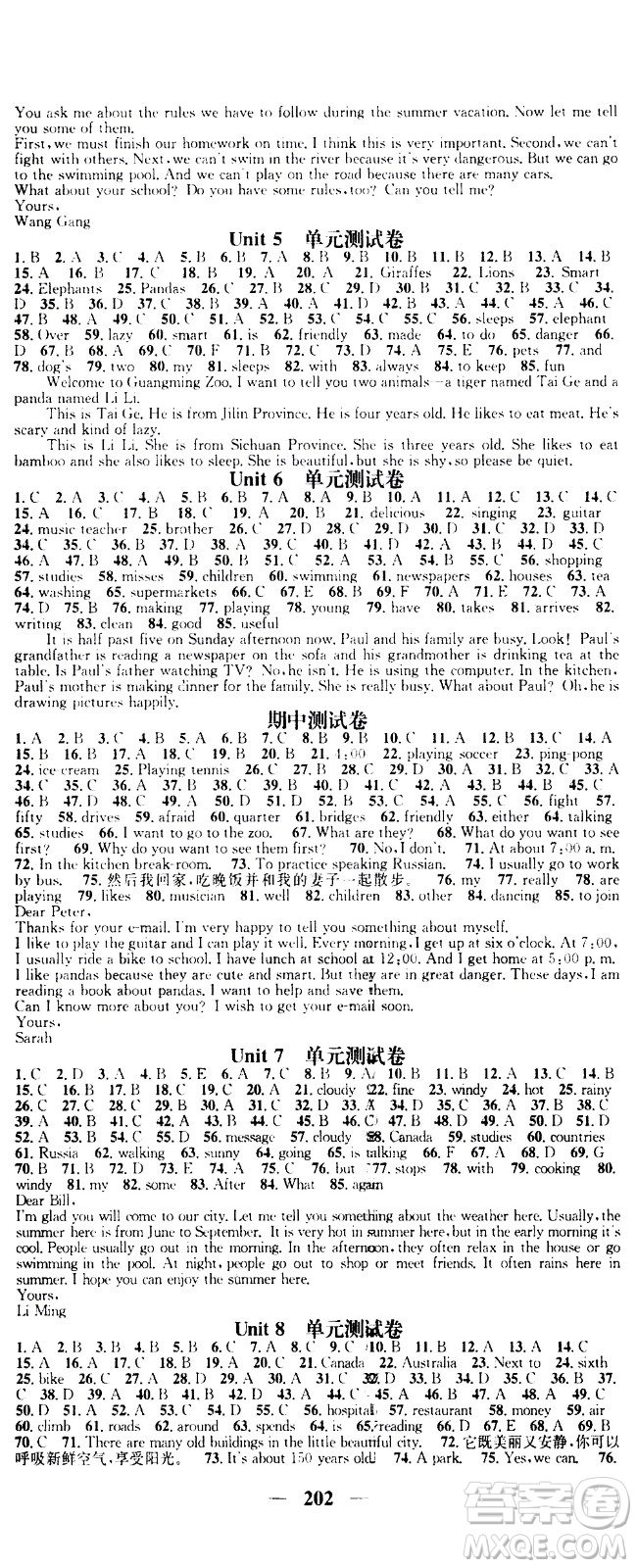 天津科學(xué)技術(shù)出版社2021智慧學(xué)堂核心素養(yǎng)提升法英語七年級下冊R人教版答案