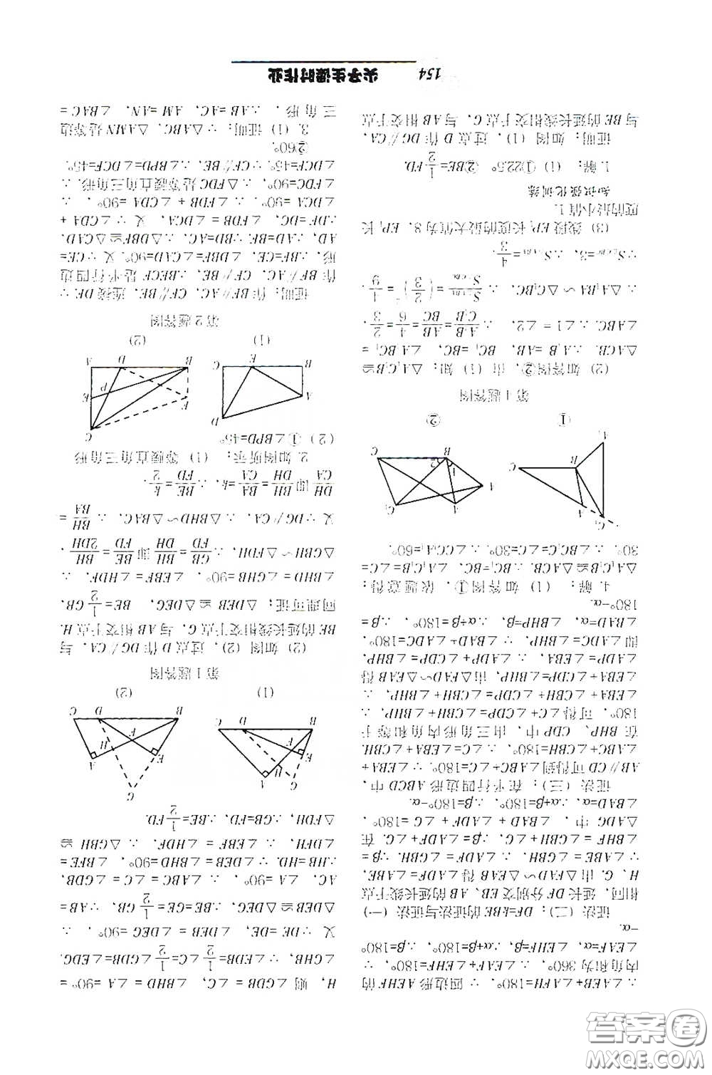 遼寧教育出版社2021尖子生新課堂課時作業(yè)九年級數(shù)學下冊人教版答案