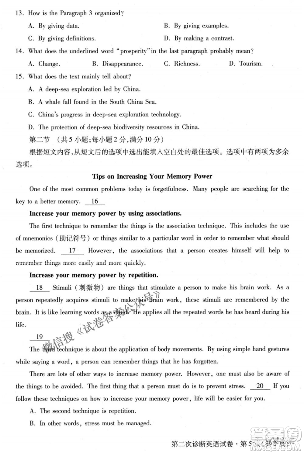 2021年甘肅省第二次高考診斷考試英語試題及答案