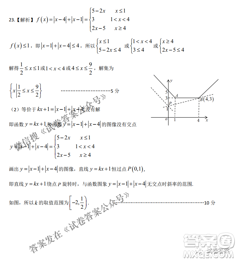 安慶市省市師范高中2021年高考模擬考試文科數(shù)學(xué)試題及答案