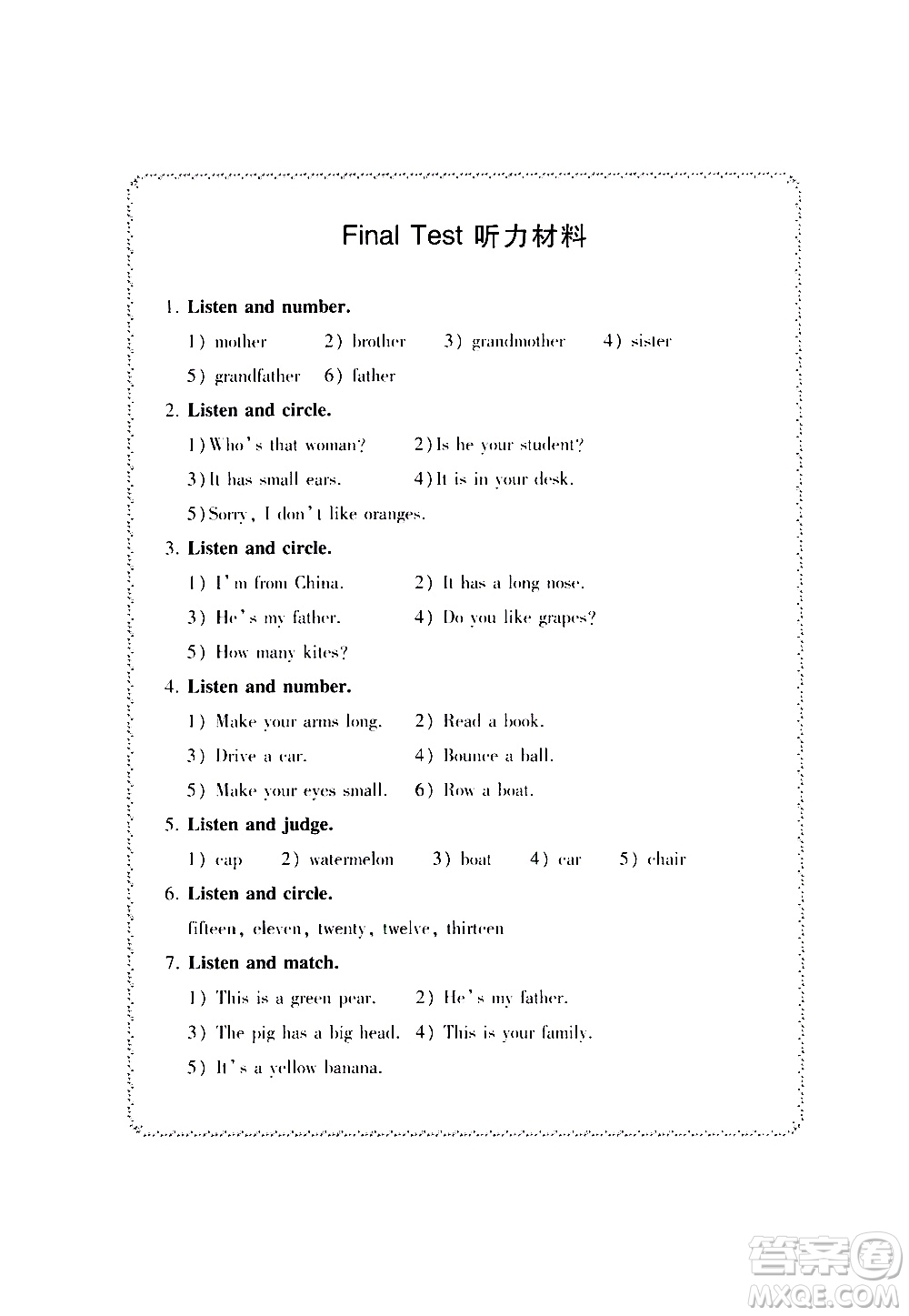 貴州人民出版社2021名校課堂小學(xué)英語(yǔ)三年級(jí)下冊(cè)人教版答案