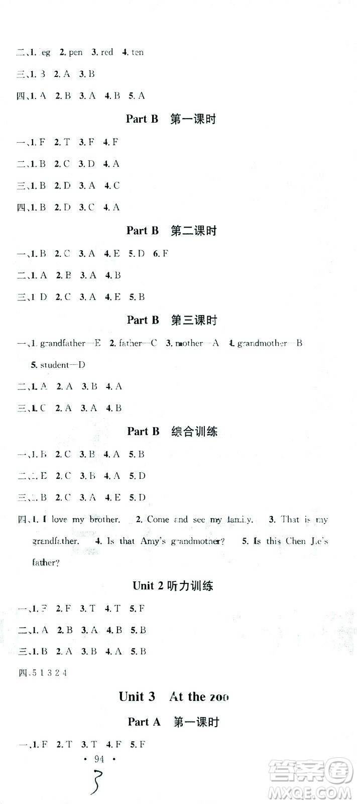 貴州人民出版社2021名校課堂英語三年級下冊PEP人教版答案