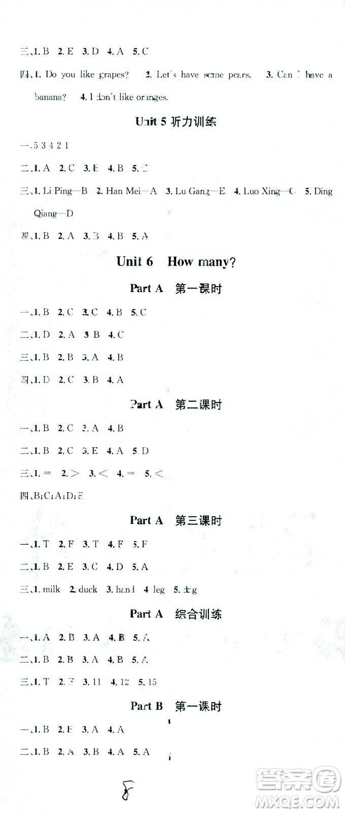 貴州人民出版社2021名校課堂英語三年級下冊PEP人教版答案