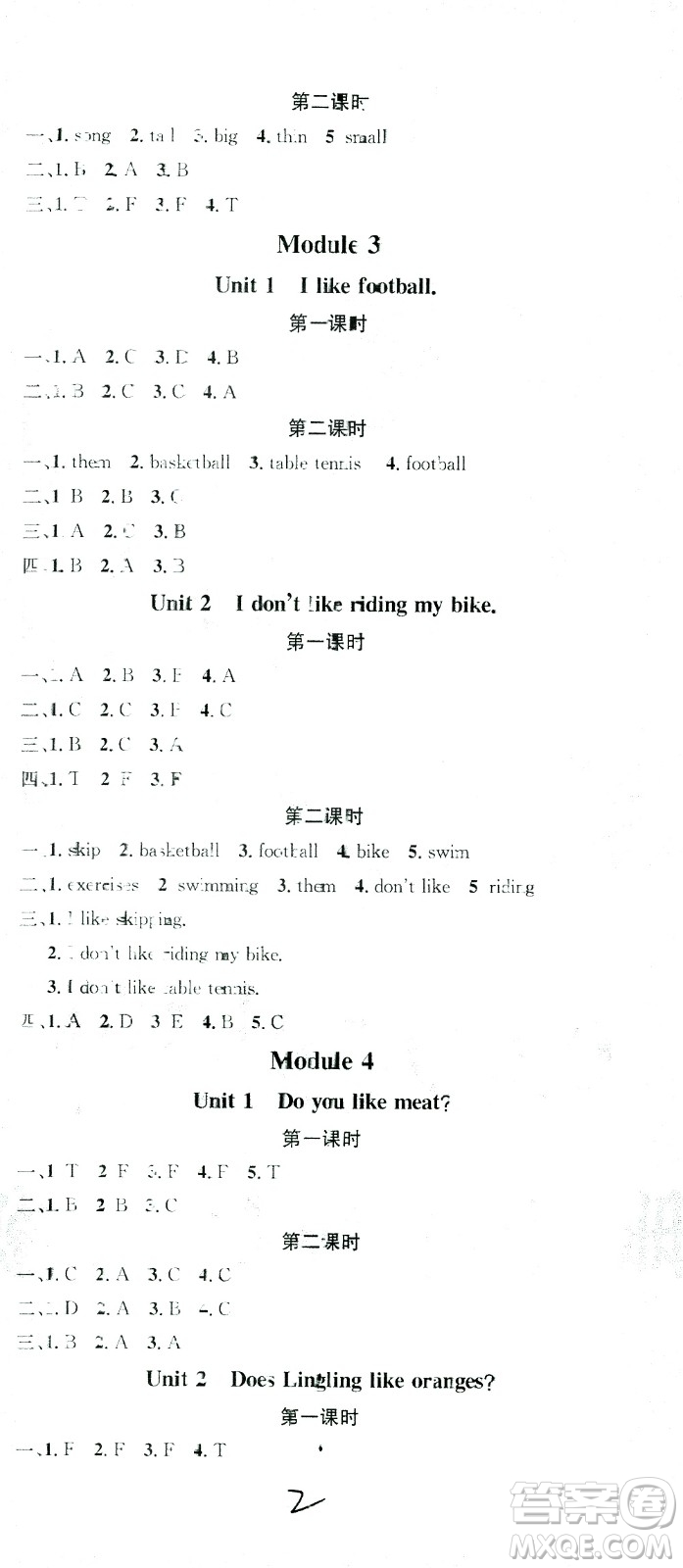 廣東經(jīng)濟(jì)出版社2021名校課堂英語三年級(jí)下冊(cè)WY外研版答案