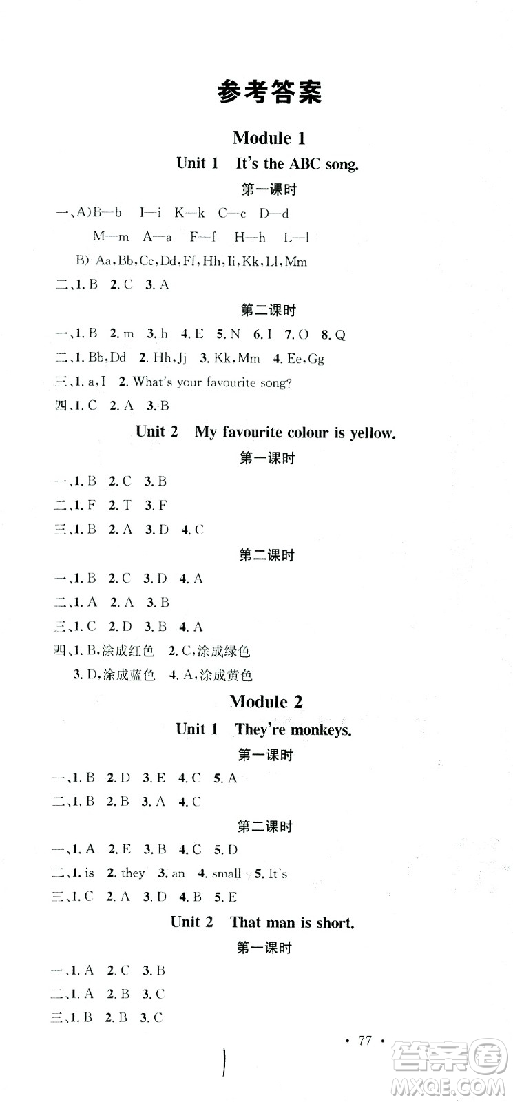 廣東經(jīng)濟(jì)出版社2021名校課堂英語三年級(jí)下冊(cè)WY外研版答案