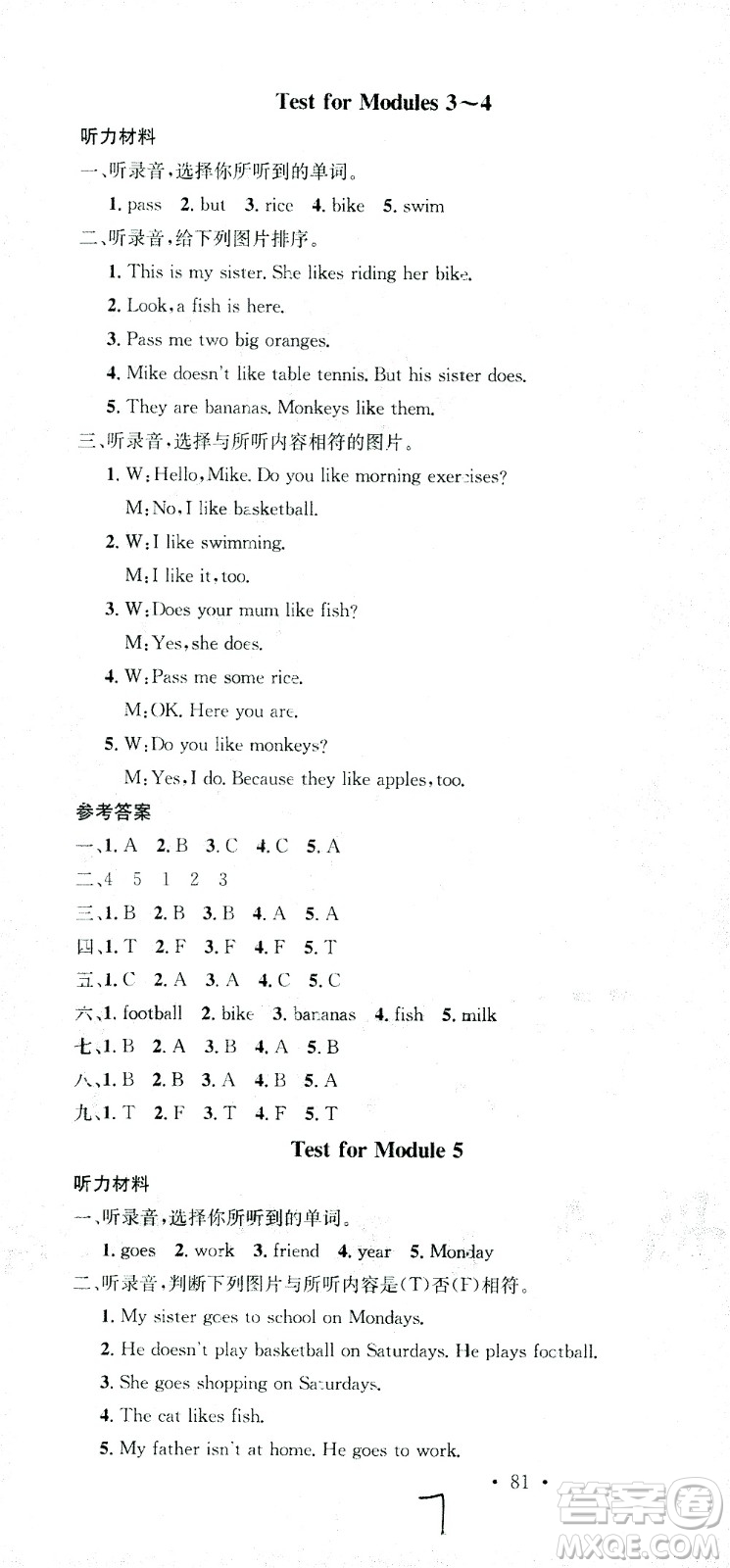 廣東經(jīng)濟(jì)出版社2021名校課堂英語三年級(jí)下冊(cè)WY外研版答案