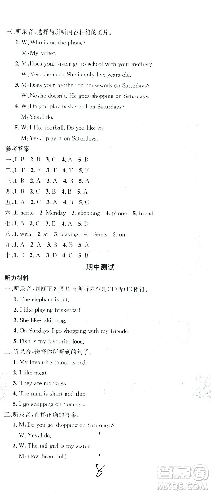 廣東經(jīng)濟(jì)出版社2021名校課堂英語三年級(jí)下冊(cè)WY外研版答案