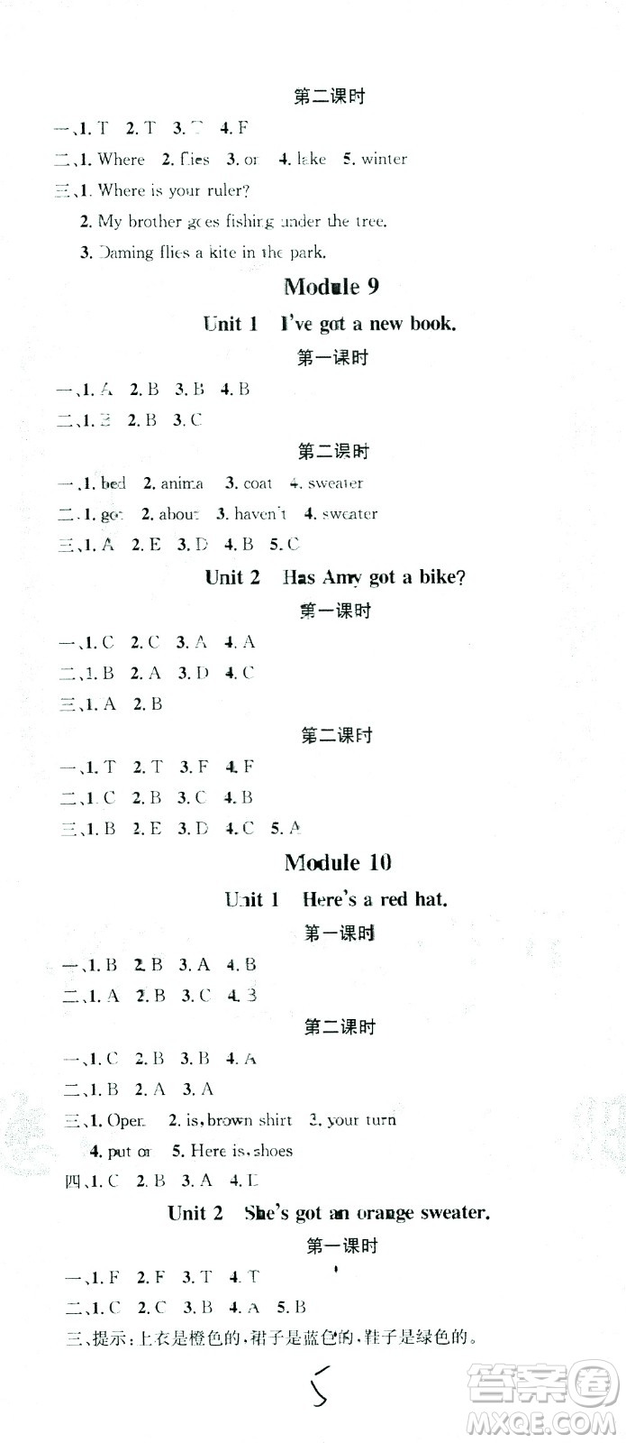 廣東經(jīng)濟(jì)出版社2021名校課堂英語三年級(jí)下冊(cè)WY外研版答案