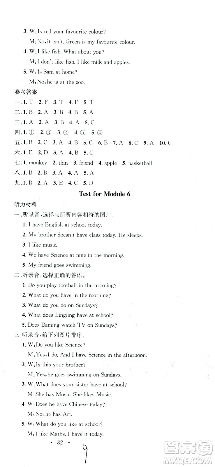 廣東經(jīng)濟(jì)出版社2021名校課堂英語三年級(jí)下冊(cè)WY外研版答案