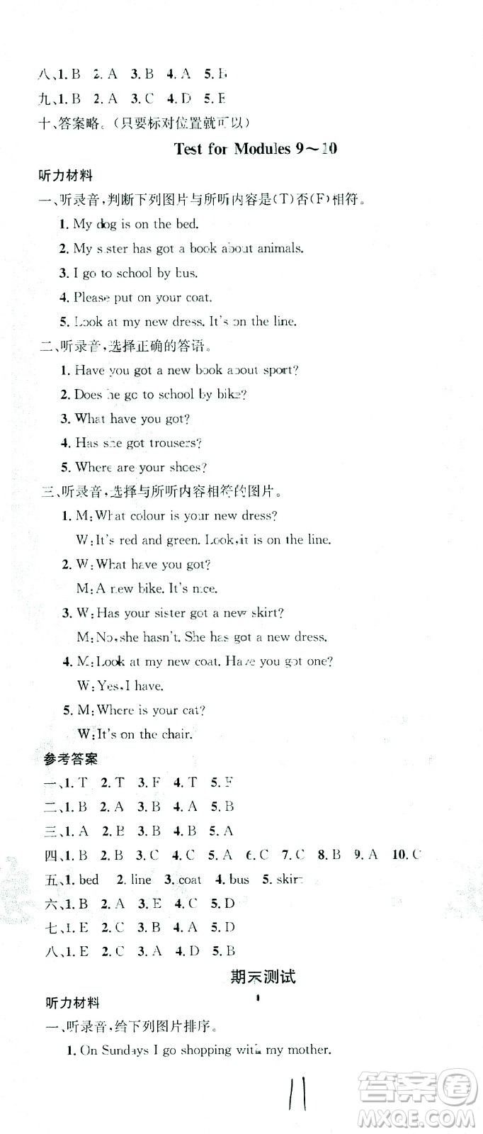 廣東經(jīng)濟(jì)出版社2021名校課堂英語三年級(jí)下冊(cè)WY外研版答案