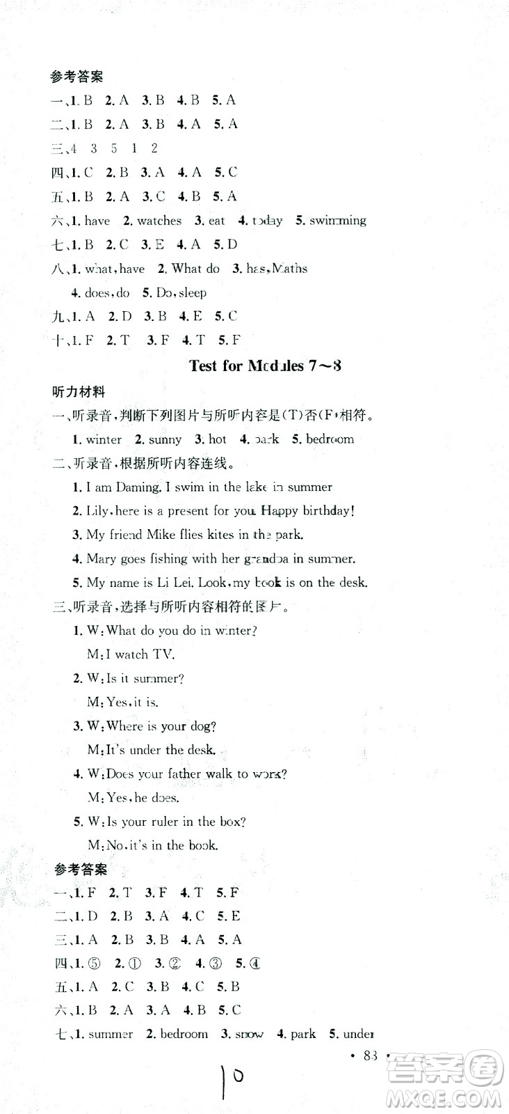 廣東經(jīng)濟(jì)出版社2021名校課堂英語三年級(jí)下冊(cè)WY外研版答案