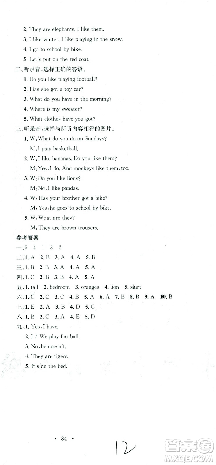 廣東經(jīng)濟(jì)出版社2021名校課堂英語三年級(jí)下冊(cè)WY外研版答案