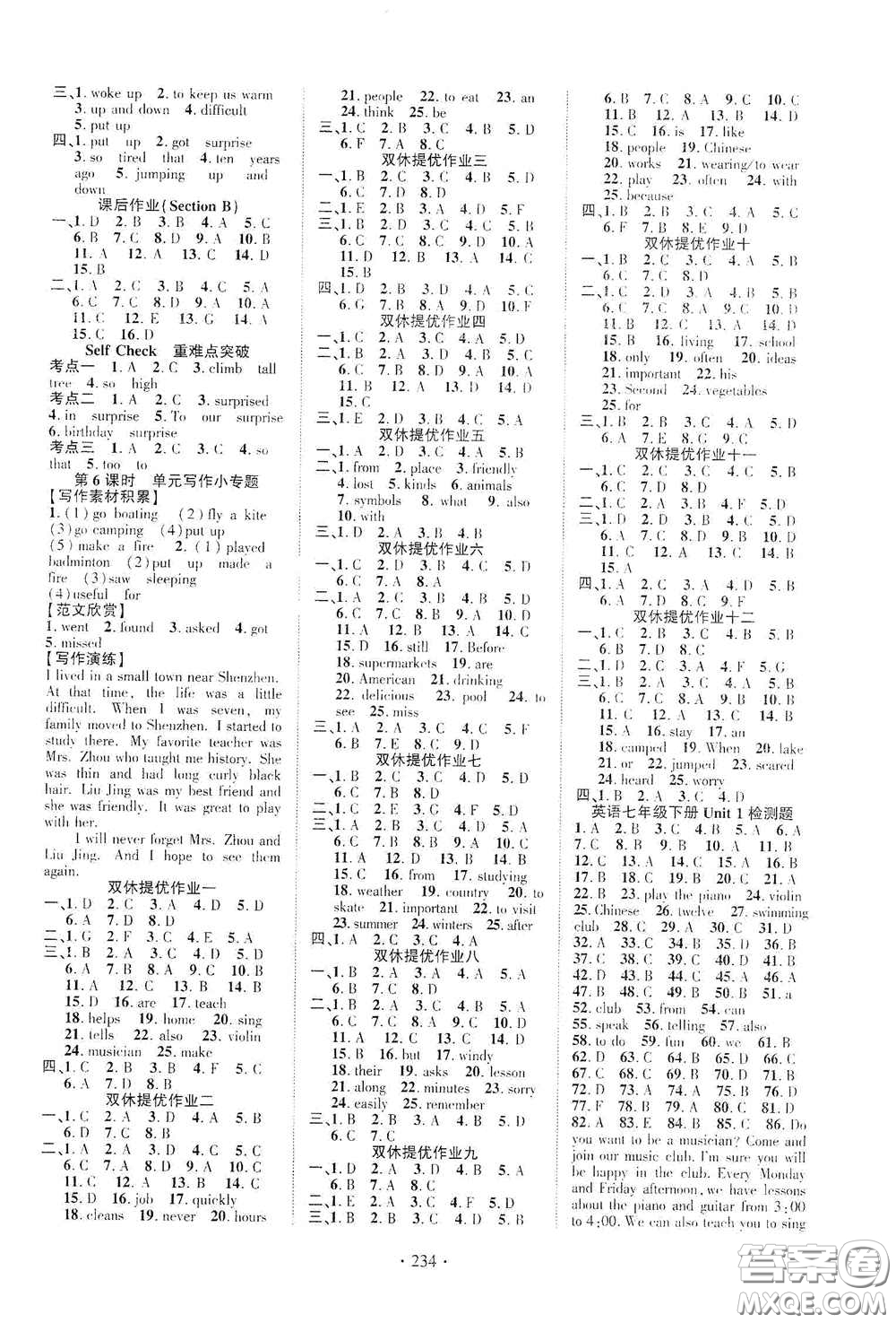 寧夏人民教育出版社2021暢優(yōu)新課堂七年級英語下冊人教版江西專版答案