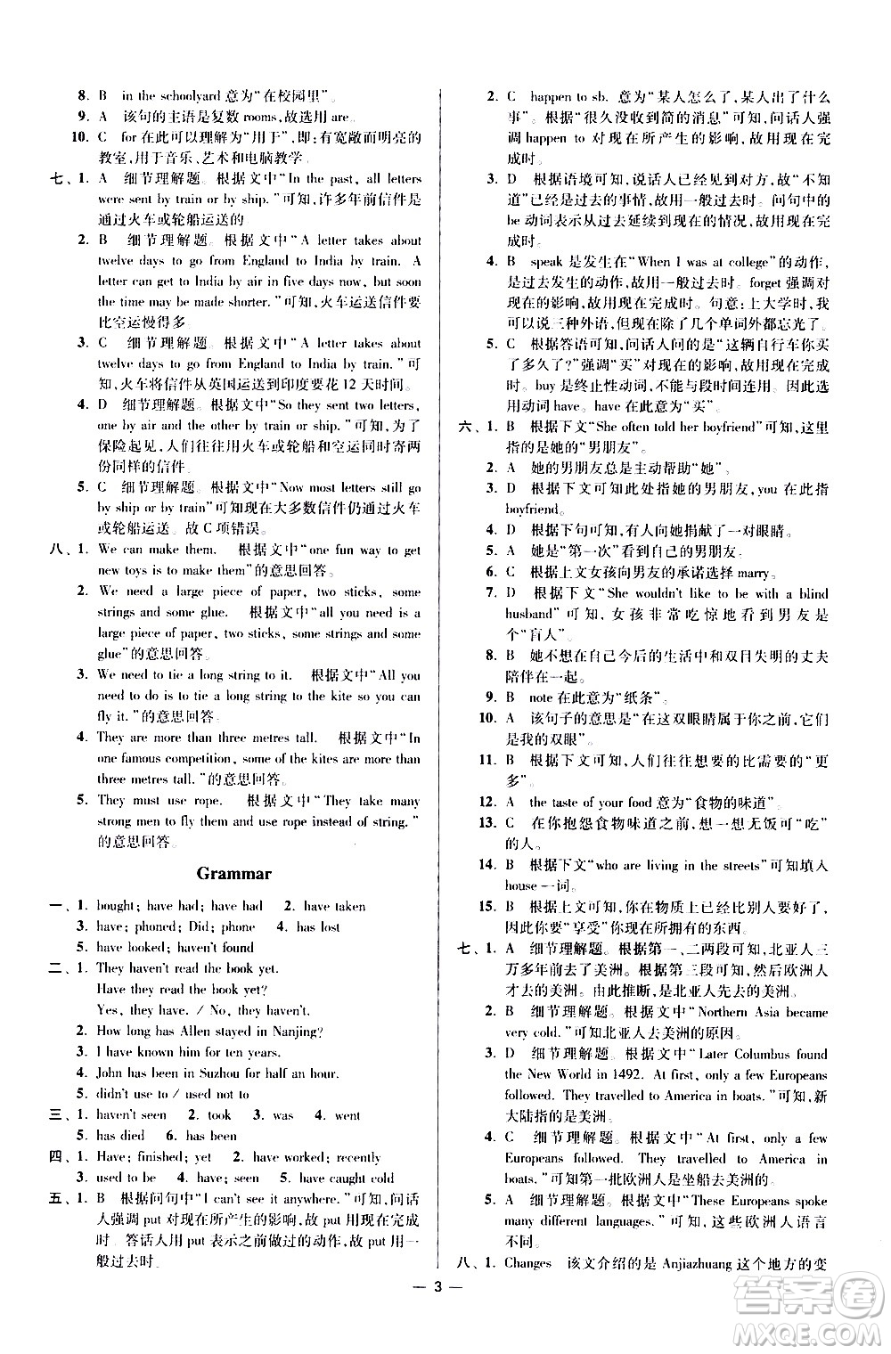 江蘇鳳凰科學(xué)技術(shù)出版社2021初中英語小題狂做提優(yōu)版八年級下冊譯林版答案