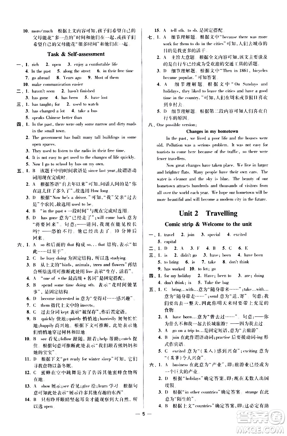 江蘇鳳凰科學(xué)技術(shù)出版社2021初中英語小題狂做提優(yōu)版八年級下冊譯林版答案