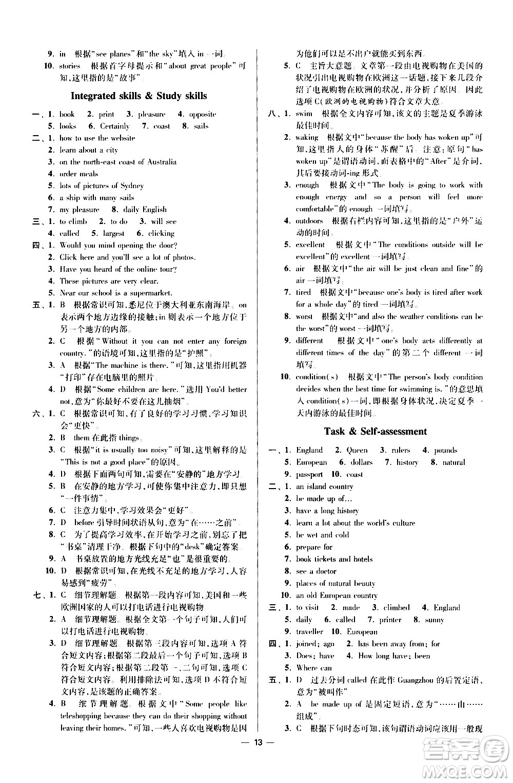 江蘇鳳凰科學(xué)技術(shù)出版社2021初中英語小題狂做提優(yōu)版八年級下冊譯林版答案