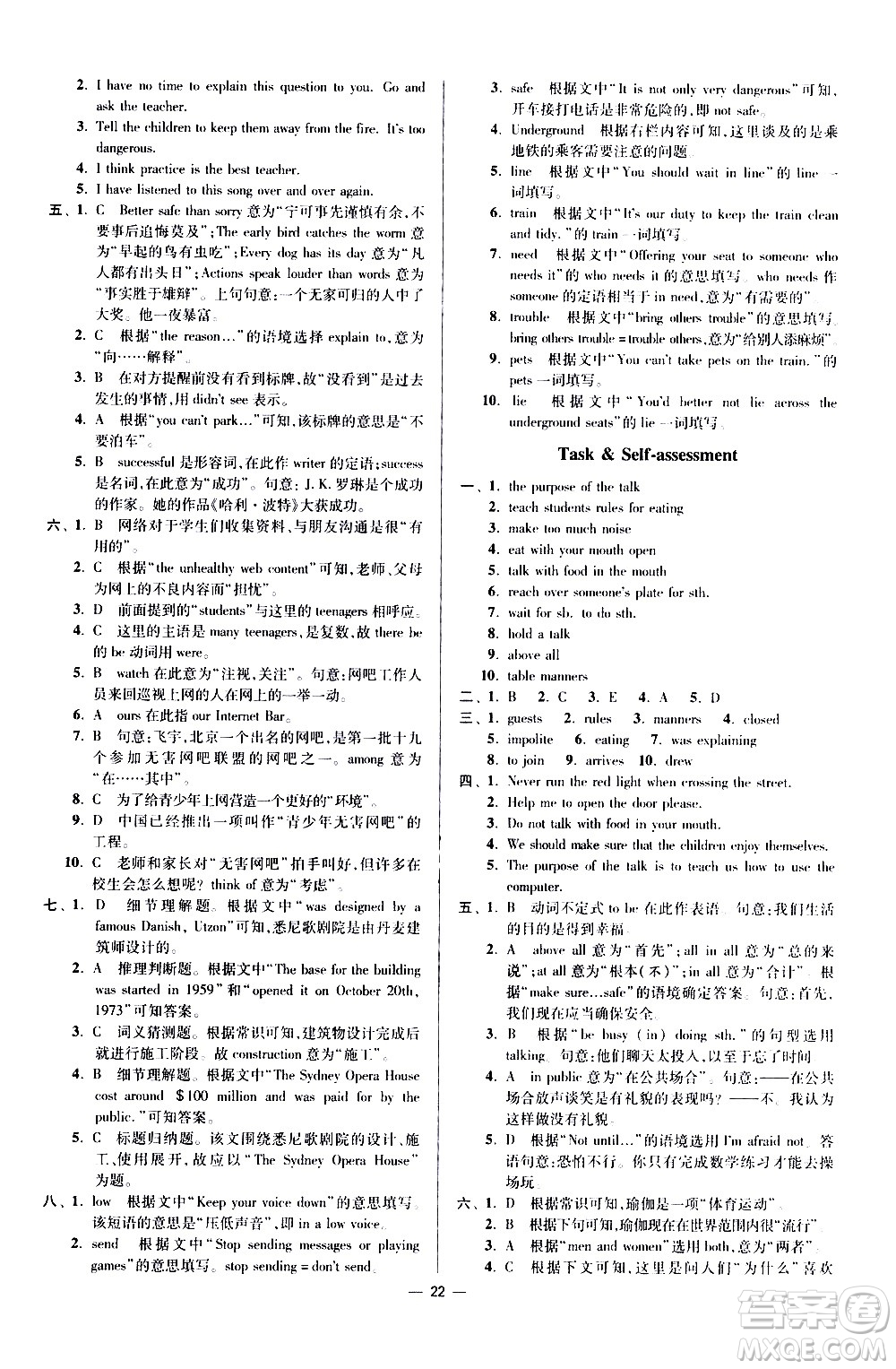 江蘇鳳凰科學(xué)技術(shù)出版社2021初中英語小題狂做提優(yōu)版八年級下冊譯林版答案