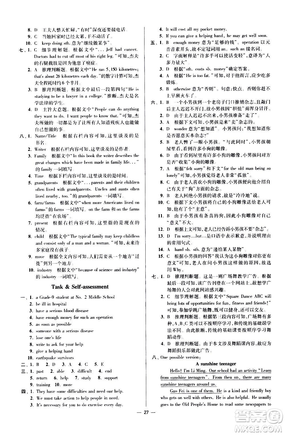 江蘇鳳凰科學(xué)技術(shù)出版社2021初中英語小題狂做提優(yōu)版八年級下冊譯林版答案