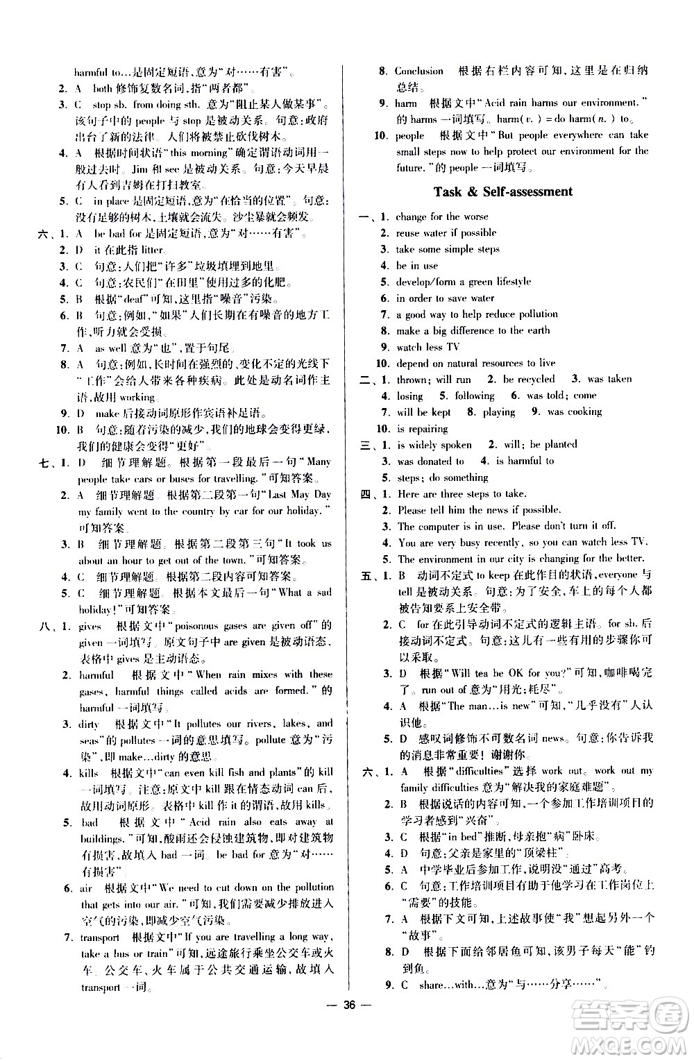 江蘇鳳凰科學(xué)技術(shù)出版社2021初中英語小題狂做提優(yōu)版八年級下冊譯林版答案