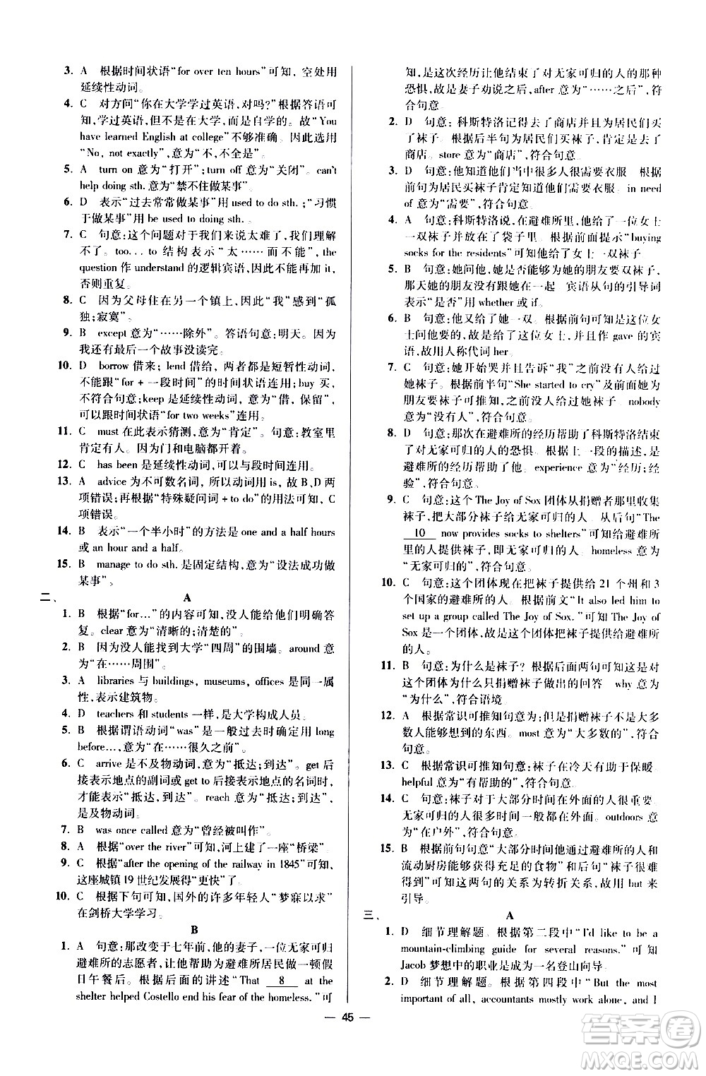 江蘇鳳凰科學(xué)技術(shù)出版社2021初中英語小題狂做提優(yōu)版八年級下冊譯林版答案