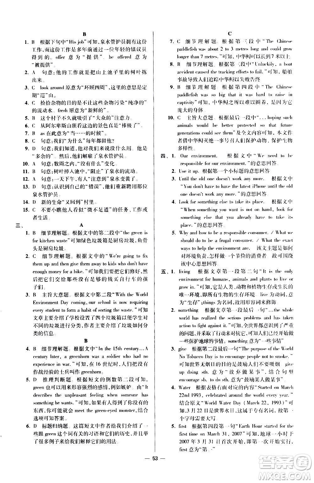 江蘇鳳凰科學(xué)技術(shù)出版社2021初中英語小題狂做提優(yōu)版八年級下冊譯林版答案