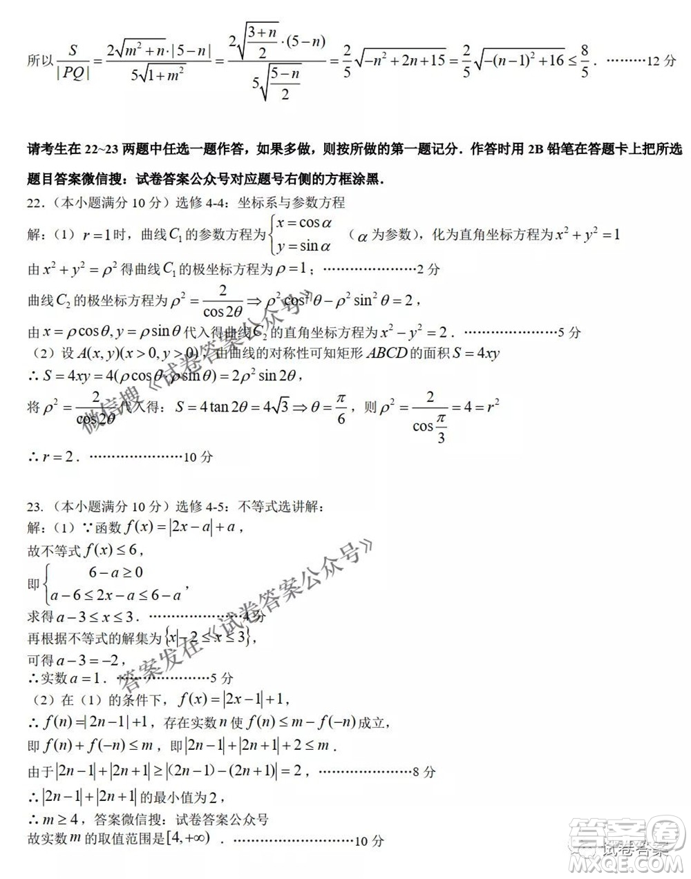 攀枝花市2021屆高三第三次統(tǒng)一考試?yán)砜茢?shù)學(xué)試題及答案