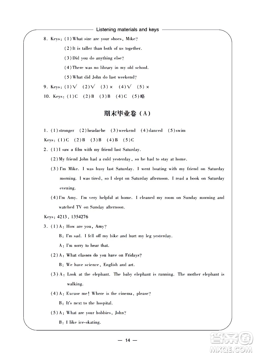 寧波出版社2021學(xué)習(xí)方法指導(dǎo)叢書英語六年級(jí)下冊(cè)人教版答案