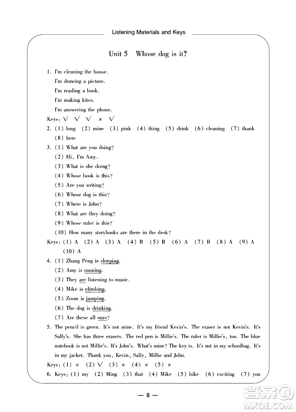 寧波出版社2021學(xué)習(xí)方法指導(dǎo)叢書英語五年級下冊人教版答案