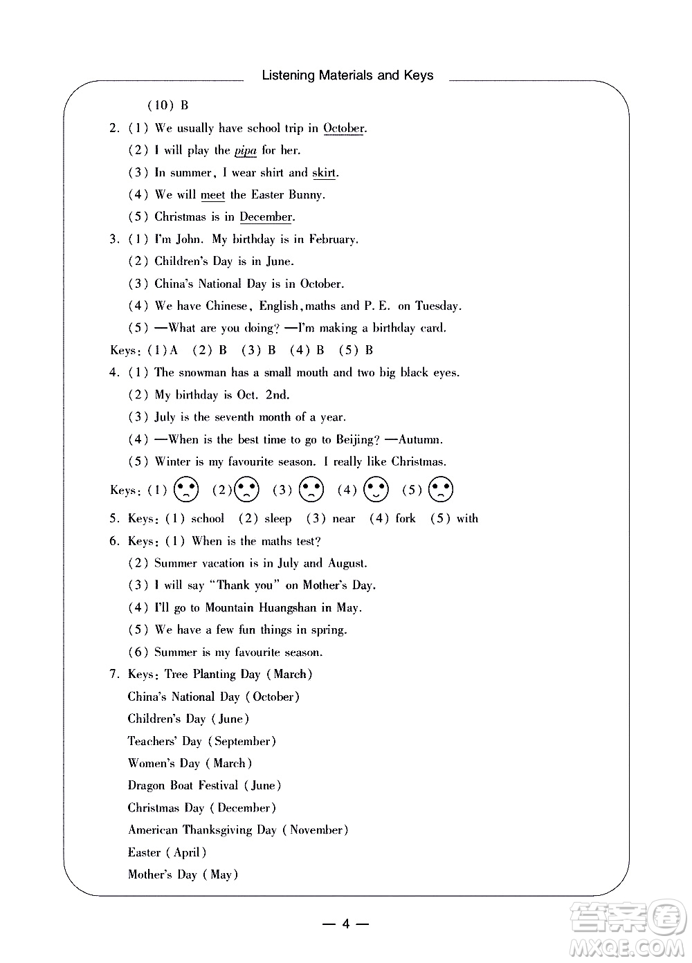 寧波出版社2021學(xué)習(xí)方法指導(dǎo)叢書英語五年級下冊人教版答案